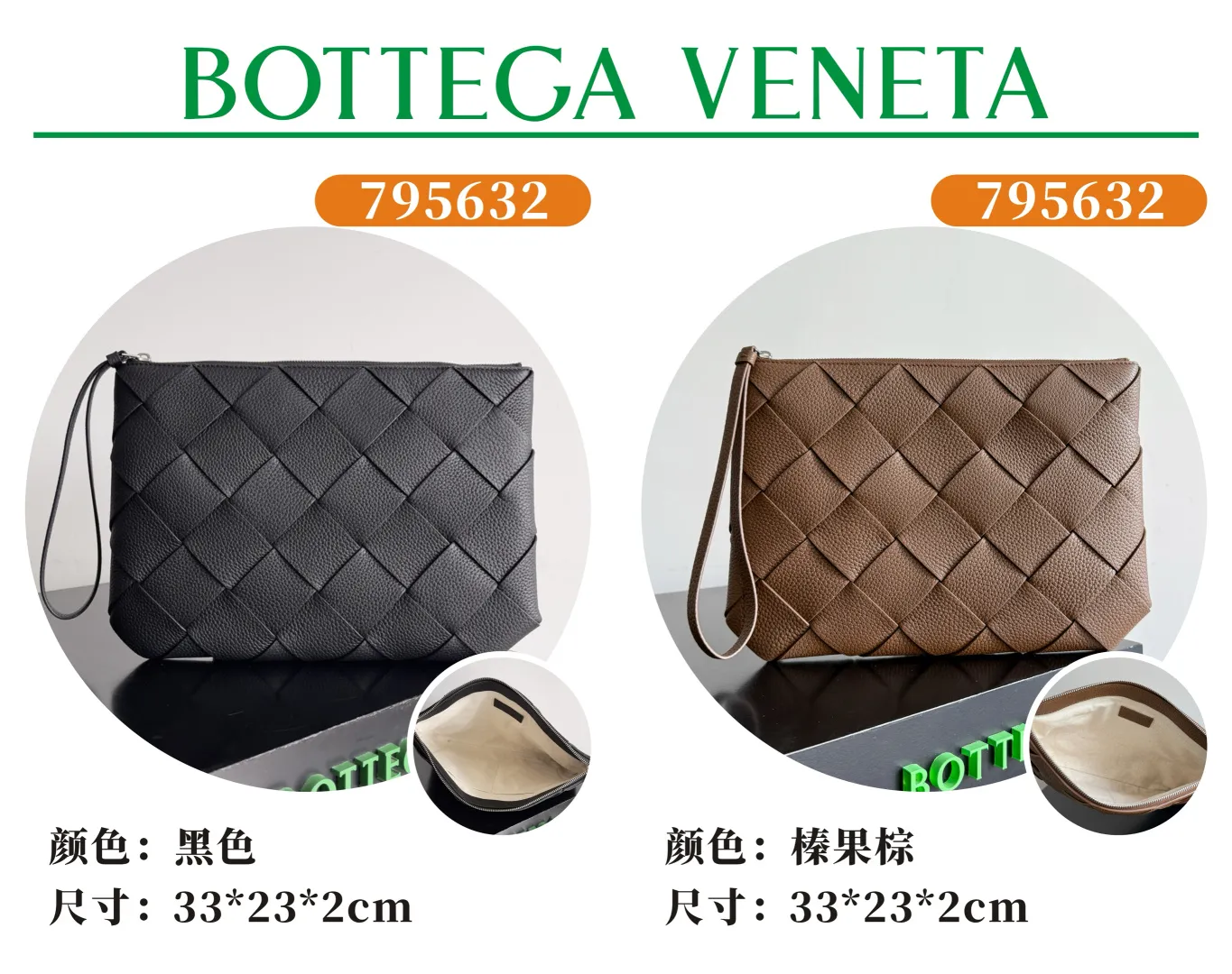 795632 large size--2 colors, batch 1660